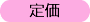 �艿