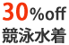 30%offj