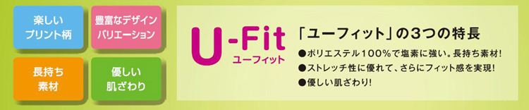 U-FIT