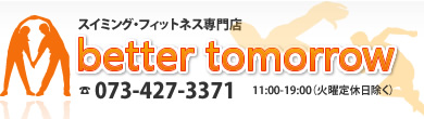 �X�C�~���O�E�t�B�b�g�l�X���X better tomorrow