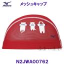 ミズノ MIZUNO メッシュキャップ N2JWA00762 レッド 赤色 スイムキャップ 水泳帽 ナマケモノ ネコ 子熊 /2023SS