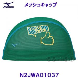 ~Ym MIZUNO bVLbv N2JWA01037 kO[ XCLbv jX I LOVE SWIM  /2023SS