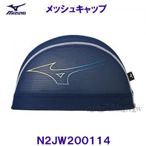 ミズノ MIZUNO メッシュキャップ N2JW200114 ネイビー 水泳帽 スイムキャップ ビッグロゴ ランバードロゴ  /2022SS