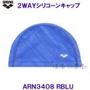 アリーナ 2WAYシリコーンキャップ ARN3408 ライトブルー RBLU スイミングキャップ 水泳帽  総柄デザイン /2023FW