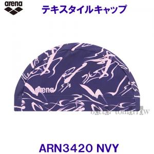 アリーナ arena テキスタイルキャップ ARN3420 ネイビー NVY 水泳帽 スイミングキャップ /2023SS