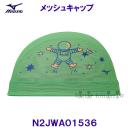 ミズノ MIZUNO メッシュキャップ N2JWA01536 ライム スイムキャップ 水泳帽 宇宙飛行士 /2023SS