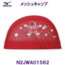 ミズノ MIZUNO メッシュキャップ N2JWA01562 レッド 赤色 スイムキャップ 水泳帽 宇宙飛行士 /2023SS