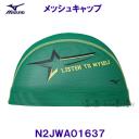 ミズノ MIZUNO メッシュキャップ N2JWA01637 Lグリーン スイムキャップ 水泳帽 星 LISTEN TO MYSELF /2023SS