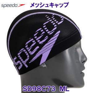 スピード Speedo メッシュキャップ SD98C73 マイアミライラック ML 水泳帽 スイムキャップ /2023SS