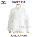ミズノ MIZUNO【2023SS】クロスジャケット 32MCA34001 ホワイト 【レディース】