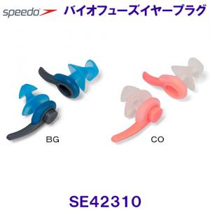 Xs[h Speedo  oCIt[YC[vO SE42310 Biofuse Earplug jp /2023FW