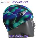 メッシュキャップ SPEEDO スピード SE12304 アクアリウム AQ スイムキャップ 水泳帽 サンダーボルト /2023SS
