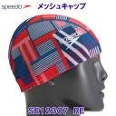 メッシュキャップ SPEEDO スピード SE12307 レッド RE 赤色 スイムキャップ 水泳帽 ノスタルジックストライプ /2023SS