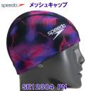メッシュキャップ SPEEDO スピード SE12304 ピンク PN スイムキャップ 水泳帽 サンダーボルト /2023SS