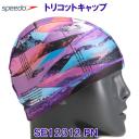 スピード SPEEDO トリコットキャップ SE12312 ピンク PN スイムキャップ 水泳帽 ボンダイビーチ /2023SS