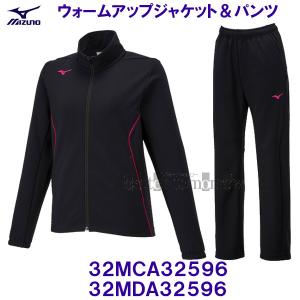 【MIZUNO】ジャージ上のみ（S）ベリーピンク＆ブラック