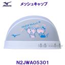 ミズノ MIZUNO メッシュキャップ N2JWA05301 白色 ホワイト 水泳帽 スイムキャップ がんばりんしゃい！！ かわうそくん /2023FW