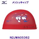 ミズノ MIZUNO メッシュキャップ N2JWA05362 赤色 レッド 水泳帽 スイムキャップ がんばりんしゃい！！ かわうそくん /2023FW