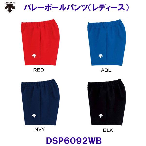 デサント (DSP6092WB) バレーボール ゲームパンツ ウィメンズ すっきりシルエット (M)
