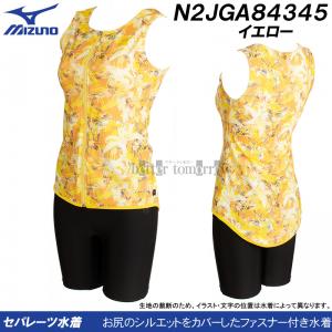 MTCY ~Ym MIZUNO tBbglX fB[X N2JGA84345 CG[ KBZp[c hXAbvXC /l܂!!20%OFF