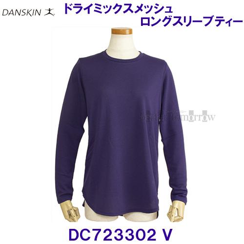 「高評価！」注目のレビュ ダンスキンDANSKIN ドライミックスロングスリーブティー 長袖 ヨガ・ピラティス