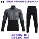 A_[A[}[ UNDER ARMOUR y2023FWz UAsP gbNWPbg pc ㉺Zbg 1366202 012 O[  1366203 001 ubN