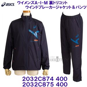 AVbNX ASICS y2023FWz ECY A-I-M gRbgEChu[J[WPbg pc ㉺Zbg 2032C874 400 ~bhiCg 2032C875 400 yfB[Xz