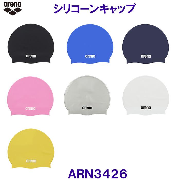 アリーナ arena シリコーンキャップ ARN3426 無地 水泳帽