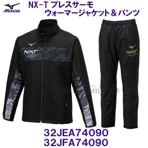 ミズノ MIZUNO 【2023FW】 N-XT ブレスサーモ ウォーマージャケット