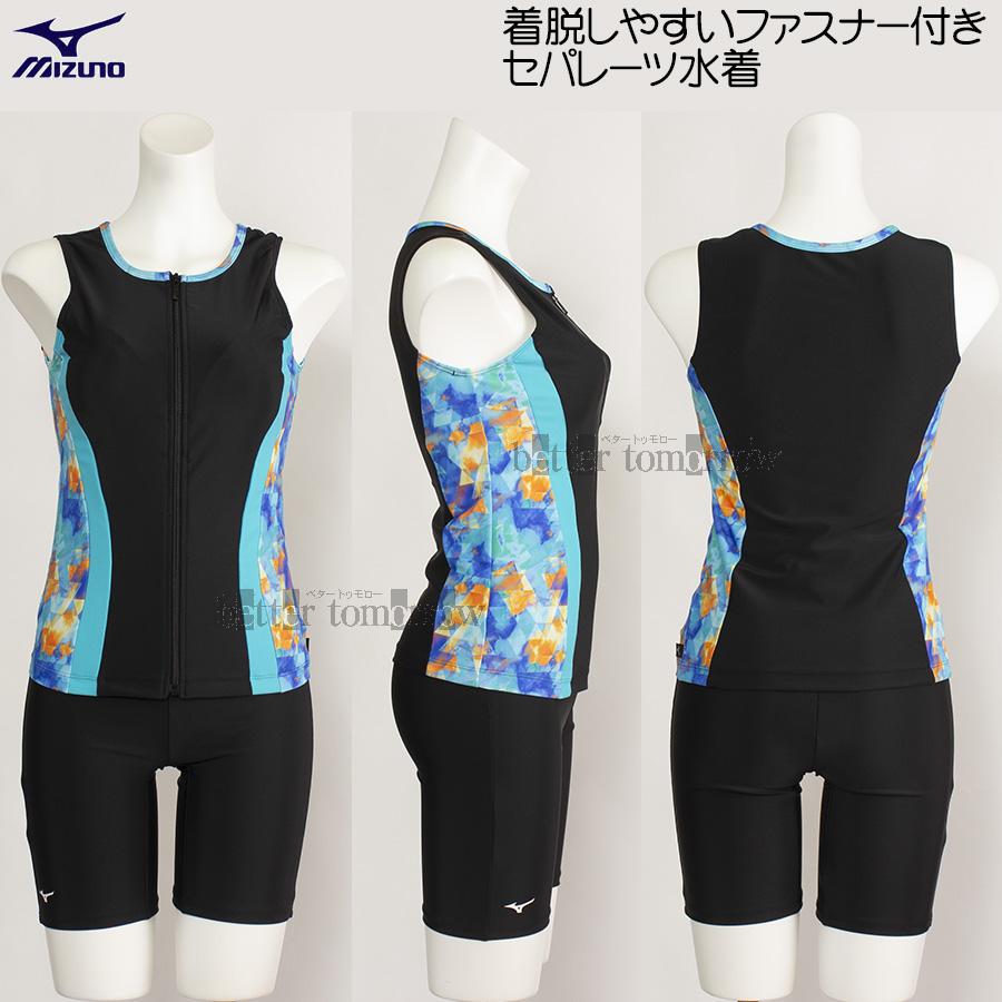 MIZUNO - セパレートユニフォーム ミズノ MIZUNO レディース フィットネス水着 セパレート Mサイズ