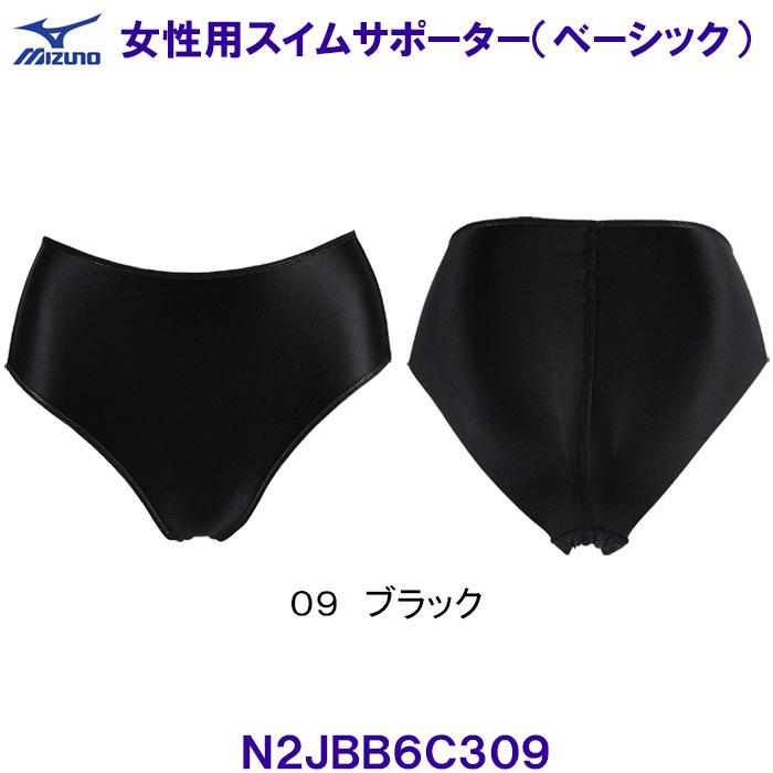 最終値下げ 新品未使用 dimmoire 十字の誓いスイムウェア 黒 ミズノ MIZUNO 女性用 スイムサポーター（ベーシックタイプ