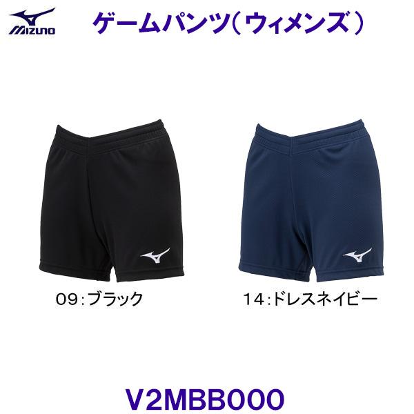 ミズノ MIZUNOゲームパンツ（ウィメンズ） V2MBB000