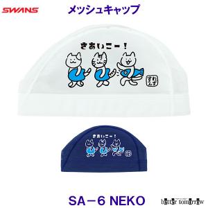 XY SWANS bVLbv SA-6 NEKO ˂ r[g L LbN{[h lR  jX v[ j XCLbv /2025SS