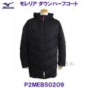 MIZUNO ~Ym A _En[tR[g P2MEB50209 ubN /30%OFF