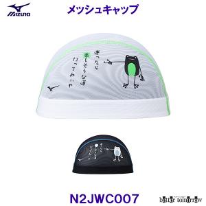 ~Ym MIZUNO bVLbv N2JWC007 jX XCLbv ^ J^fUC j v[ /2025SS