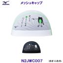 ~Ym MIZUNO bVLbv N2JWC007 jX XCLbv ^ J^fUC j v[ /2025SS