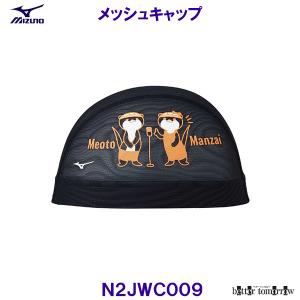 ~Ym MIZUNO bVLbv N2JWC009 jX XCLbv 키 vw j v[ /2025SS