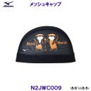 ~Ym MIZUNO bVLbv N2JWC009 jX XCLbv 키 vw j v[ /2025SS