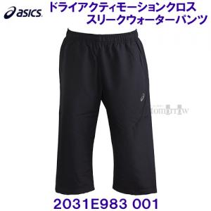 AVbNX ASICS hCANeB[VNXX[NEH[^[pc 7 2031E983 001 ptH[}XubN /2025SS