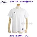 AVbNX ASICS y2025SSzhCOtBbNVc TVc 2031E994 100 uAgzCg