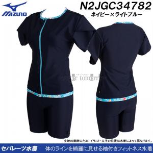 ~Ym MIZUNO tZp[g fB[X LTCY N2JGC34782 lCr[~Cgu[ tBbglX  /2025SS