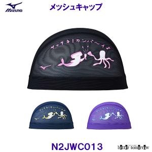 ~Ym MIZUNO bVLbv N2JWC013 Tƃ^R Jp[C jX XCLbv j v[ /2025SS