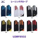 ~Ym MIZUNO  [VOO[u  U2MY9502  jO /2024FW