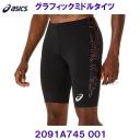 AVbNX ASICSy2025SSz OtBbN~h^Cc  2091A745 001 ptH[}XubN~R[[t