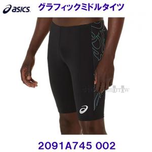 AVbNX ASICSy2025SSz OtBbN~h^Cc  2091A745 002 ptH[}XubN~EF[ueB[