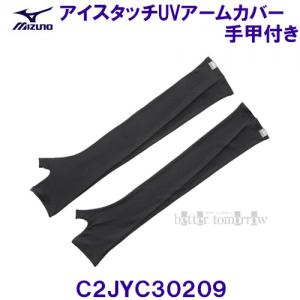 ~Ym MIZUNOy2025SSzڐG⊴ ACX^b`UVA[Jo[ bt C2JYC30209 ubN EBY yfB[Xz