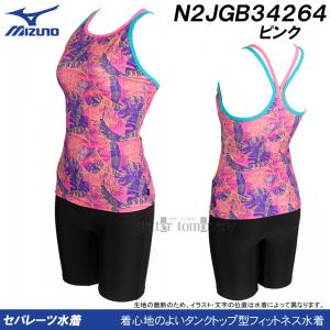 ~Ym MIZUNO Zp[g fB[X LTCY N2JGB34264 sN tBbglX VobN /l܂!!40%OFF