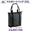 ~Ym MIZUNO }`g[gobO 20L(L32~W15~H38cm) 33JDC100 g[gobO j Nu  /2025FW