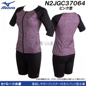 ~Ym MIZUNO tZp[g fB[X LTCY N2JGC37064 sN tBbglX  /2025FW