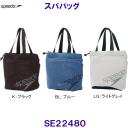 Xs[h Speedoy2025FWzXpobOijZbNXj SE22460 H21~W16~D16cm
